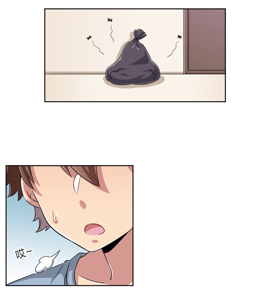 What is the use of God giving me this embarrassing superpower? ตอนที่ 9 หน้า 18