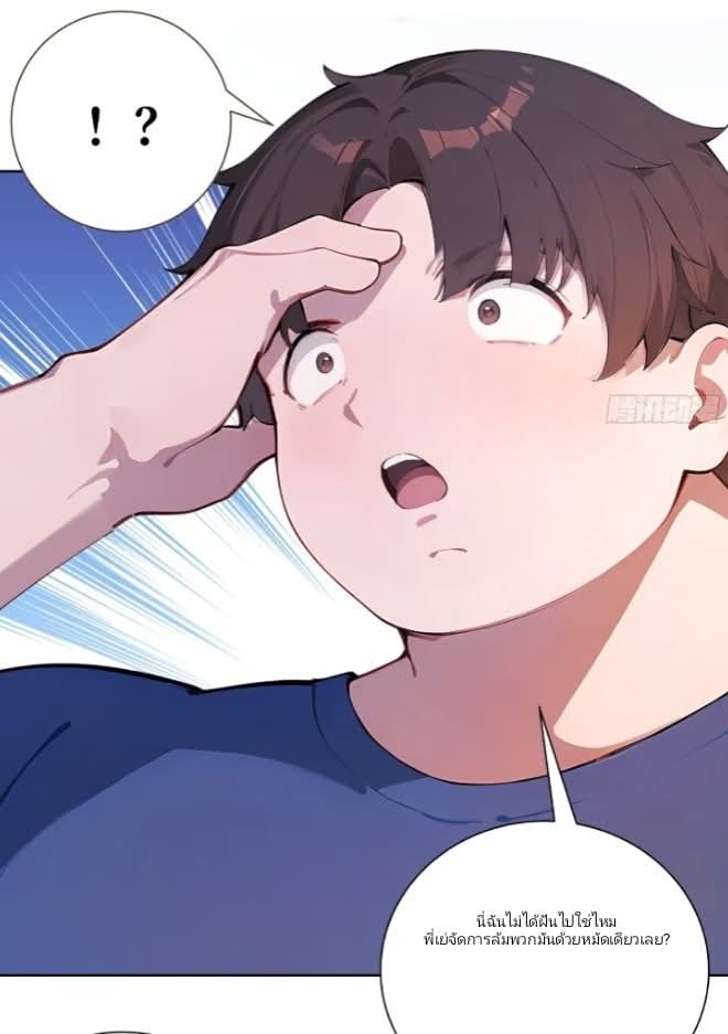 ถึงข้าจะแค่ขั้นสร้างรากฐาน แต่ข้าก็เทพ ( อัพตอนใหม่ทุกวัน เสาร์ ) กลุ่มชนแล้ว ตอนที่ 7 หน้า 44