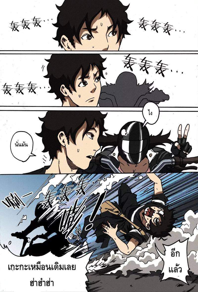 Xie wen dong ตอนที่ 15 หน้า 25