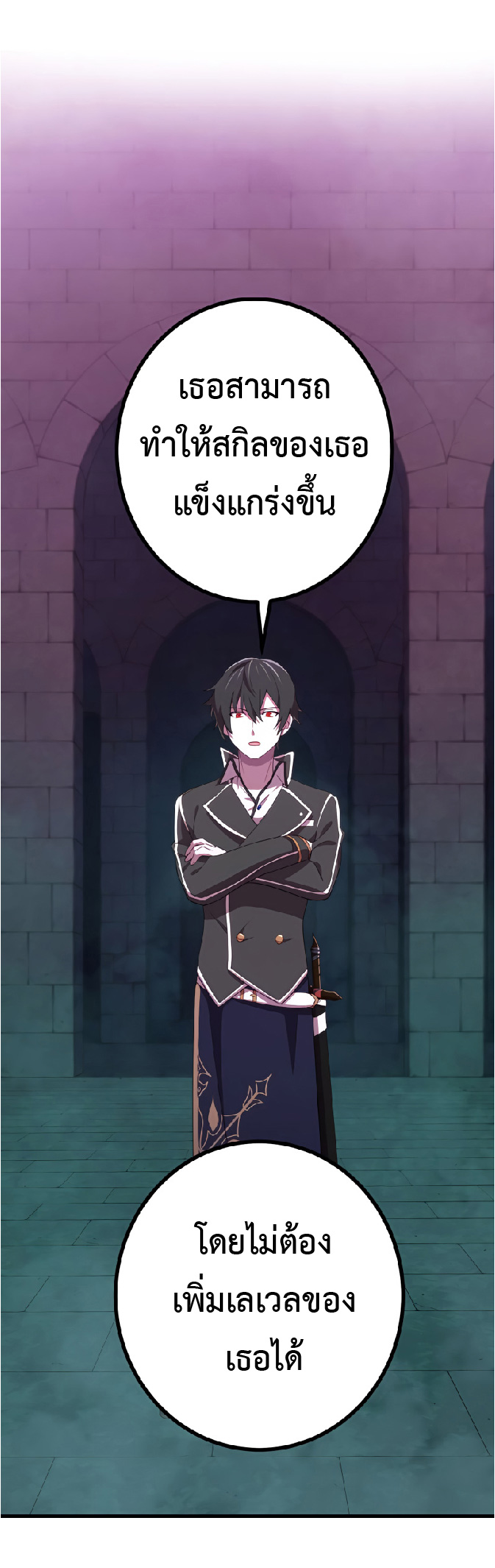 การกลับชาติมาเกิดของจอมเวทย์ต้องห้าม (Reincarnation of the Forbidden Archmage) ตอนที่ 29 หน้า 2