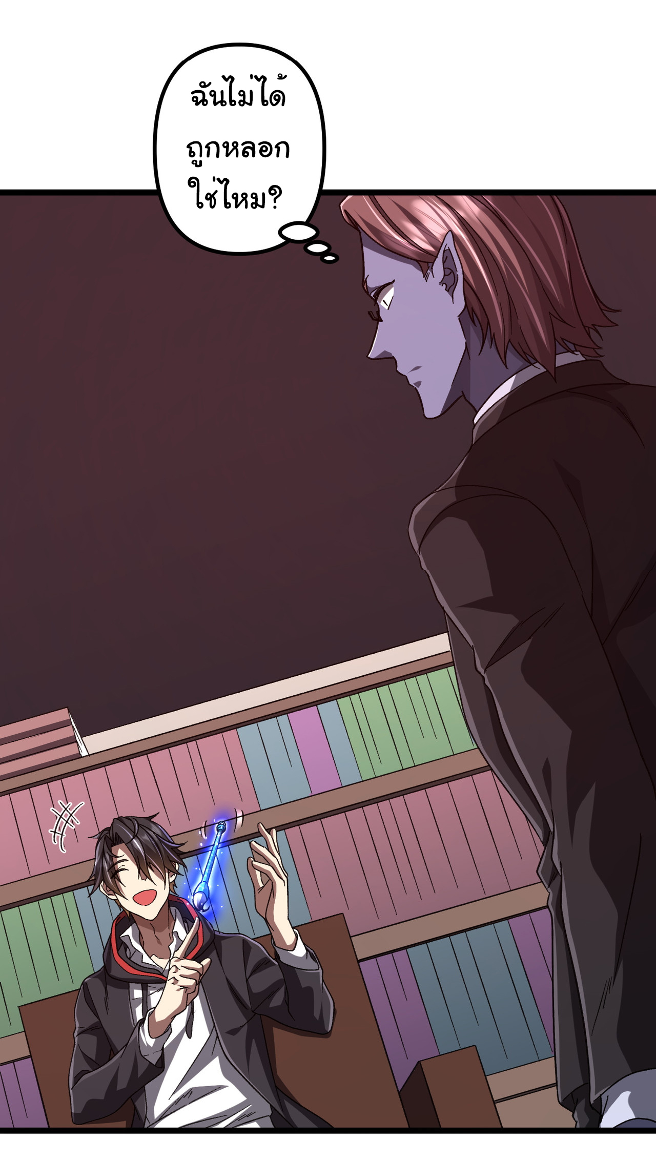 Start with trillions of coins ตอนที่ 105 หน้า 33