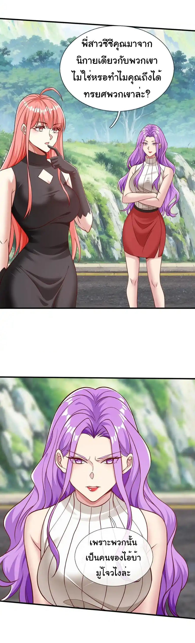 The god of war is reborn to avenge ตอนที่ 60 หน้า 13