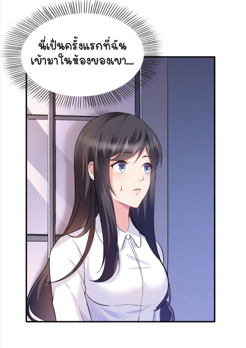(ชนจีน)Perfect Secret Love The Bad New Wife Is a Little Sweet ตอนที่ 7 หน้า 48