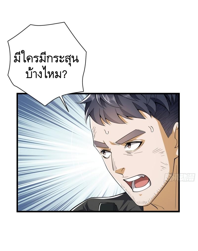 THE FIRST ORDER ตอนที่ 187 หน้า 26