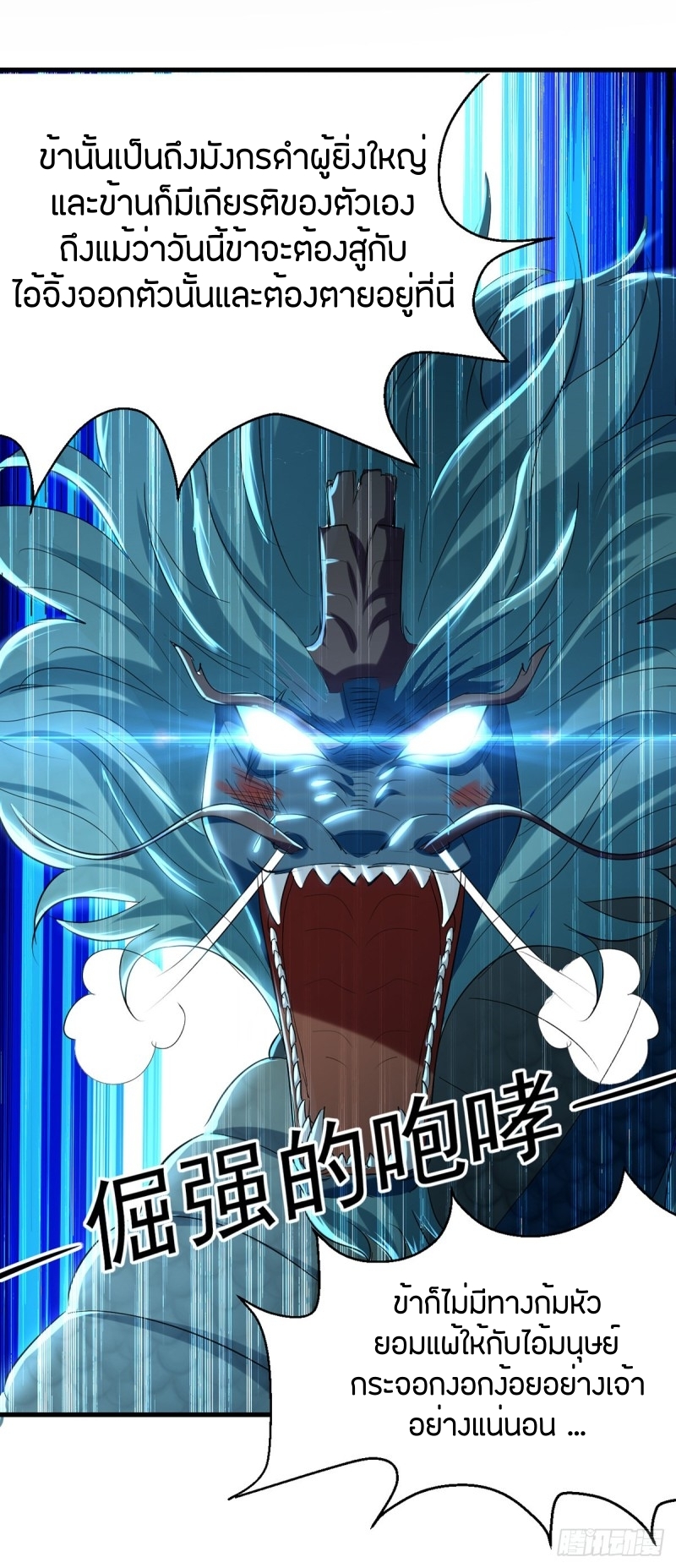 [จบ] ระบบบ้าคลั่ง ตอนที่ 9 หน้า 13