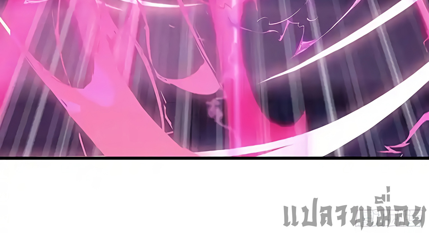 ที่แท้ข้าก็ไร้เทียมทานมาตั้งนานแล้วนี่เอง ตอนที่ 89 หน้า 28