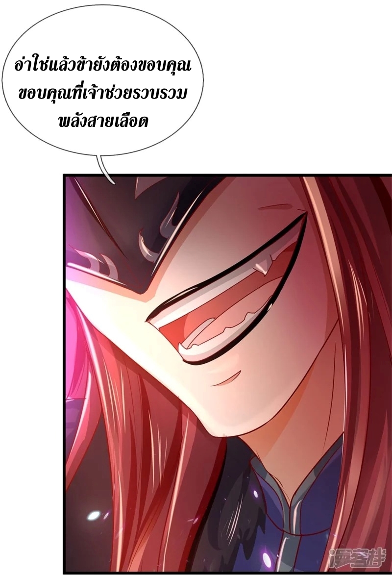 Sky Sword God ตอนที่ 73 หน้า 12