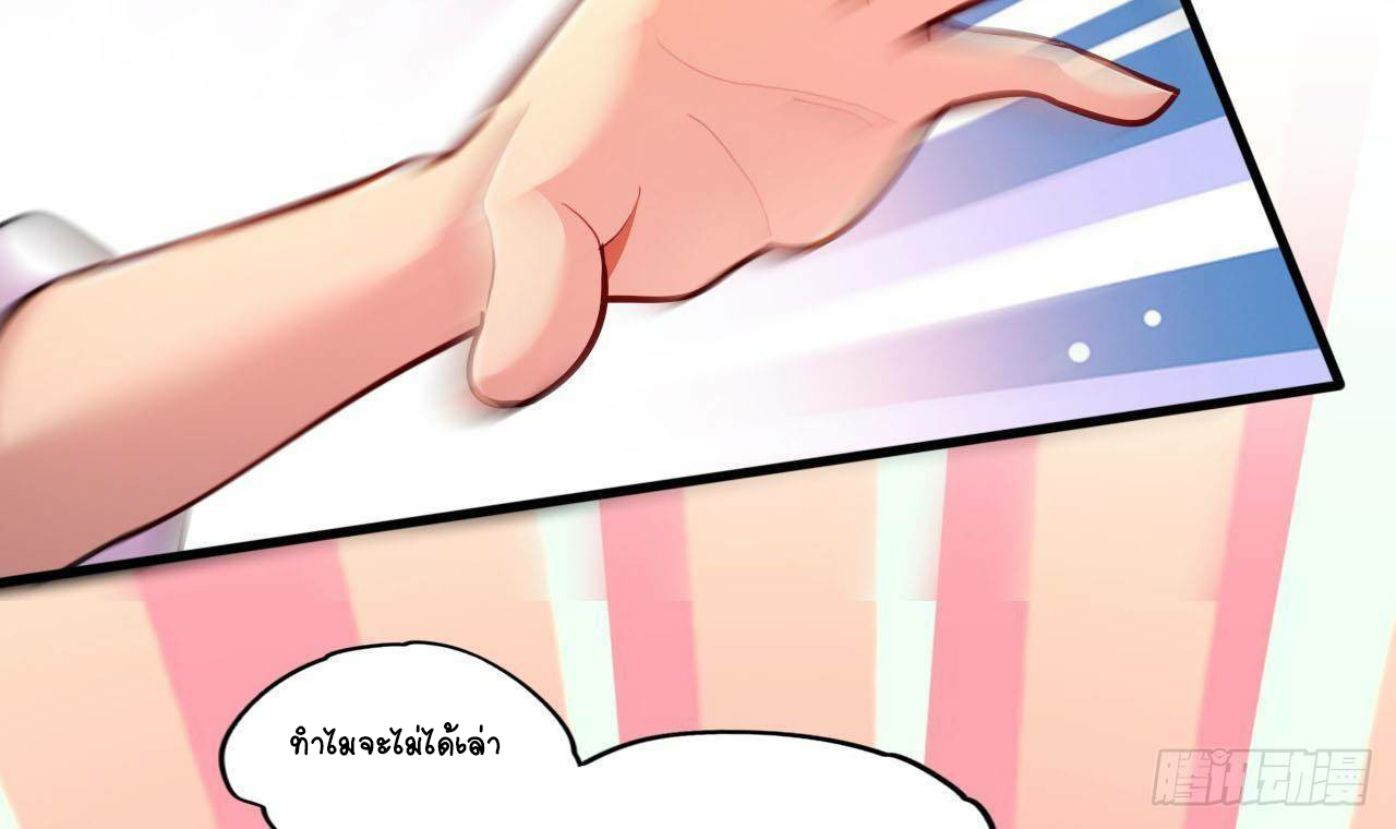 อยู่ดีๆโลกของผมก็เต็มไปด้วยสิ่งลึกลับ ตอนที่ 10 หน้า 81