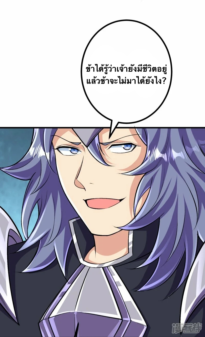 บรรพบุรุษผู้ขัดเกลากายา (ทันจีน) ตอนที่ 127 หน้า 9