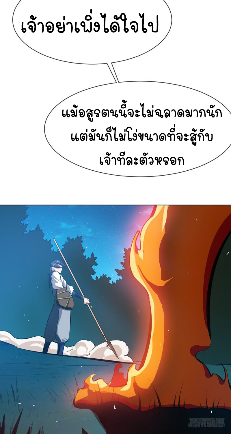 Wu ni ตอนที่ 21 หน้า 29