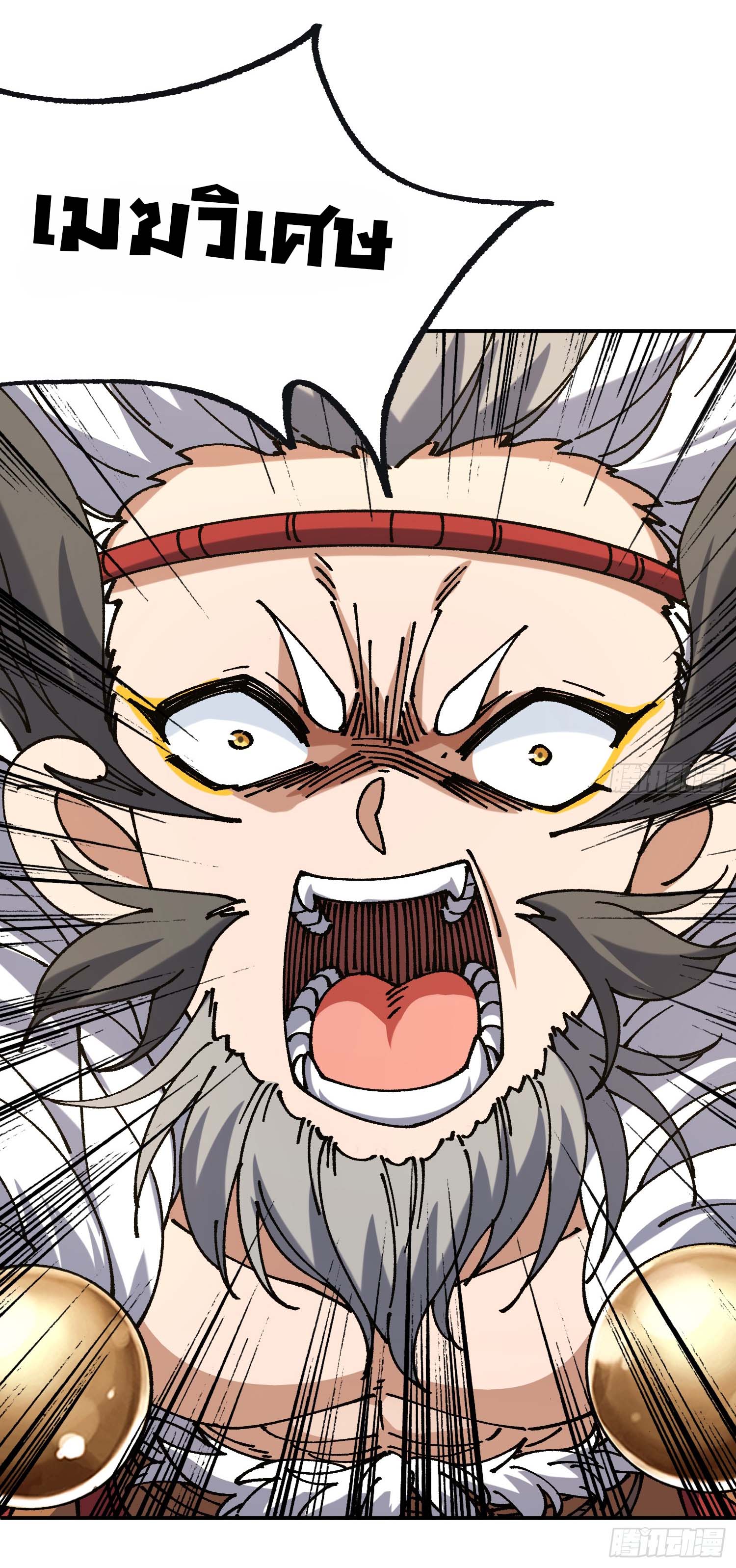 ข้ามันอ่อนแอต้องอาศัยลูกศิษย์เพื่อเอาตัวรอด ตอนที่ 4 หน้า 9