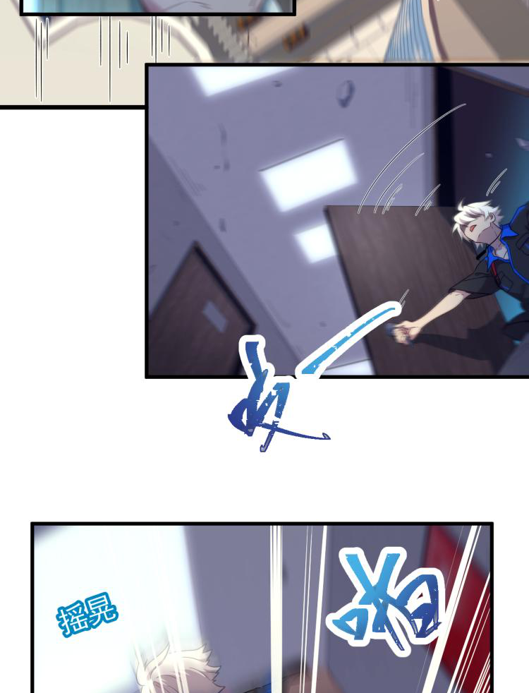 เกมบุกโลก ตอนที่ 2 หน้า 32