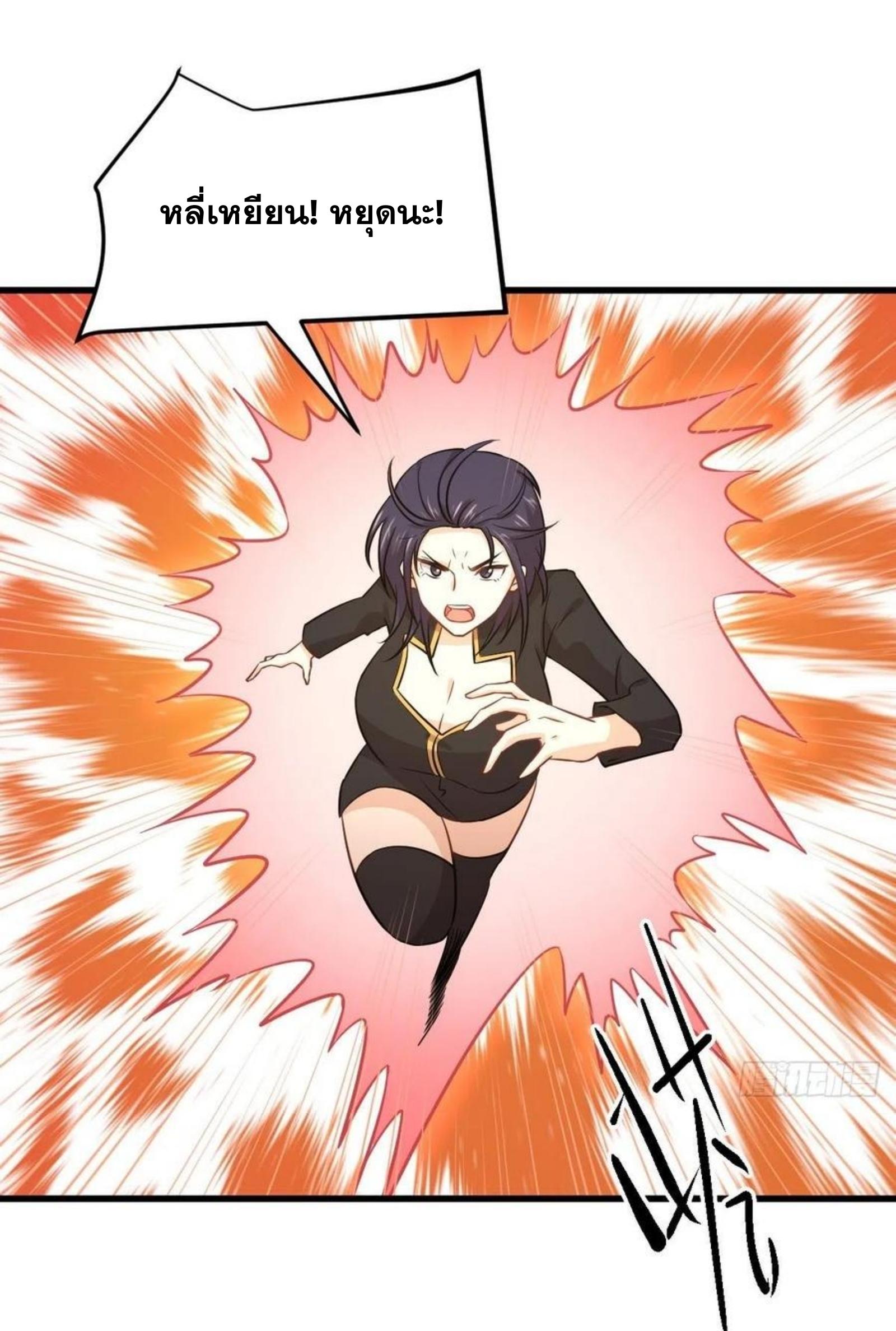 Immortal Swordsman in The Reverse World ข้าเซียนกระบี่ไม่เกาะสตรี ตอนที่ 149 หน้า 18