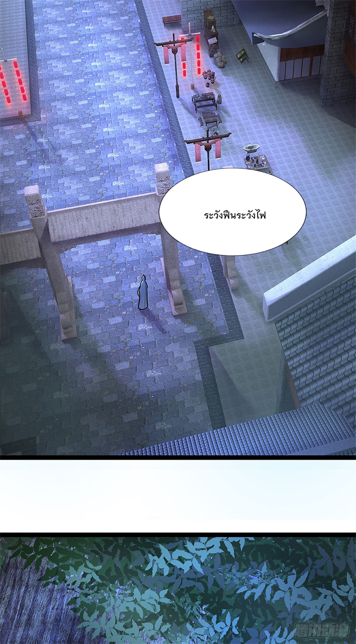 ข้าถูกเลี้ยงดูโดยหญิงสาวปีศาจ ตอนที่ 41 หน้า 14