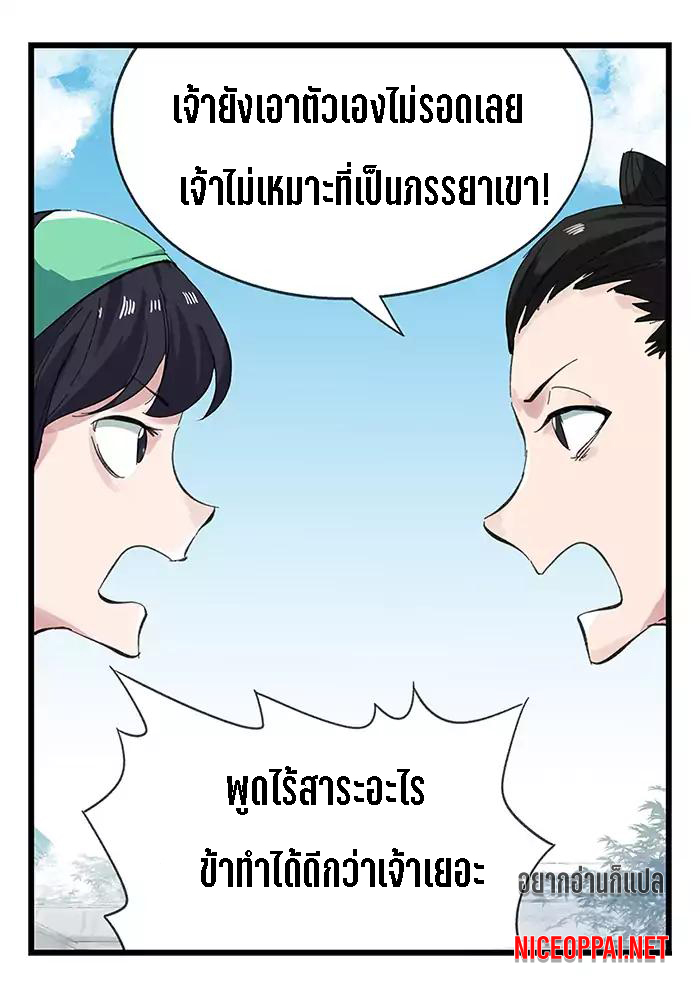 หอคอยสู่สวรรค์ ตอนที่ 30 หน้า 34