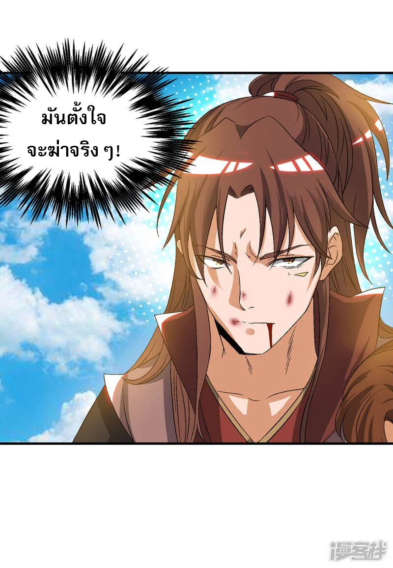 Reversal of god king จอมราชันย์ผงาดโลกันต์ ตอนที่ 4 หน้า 19