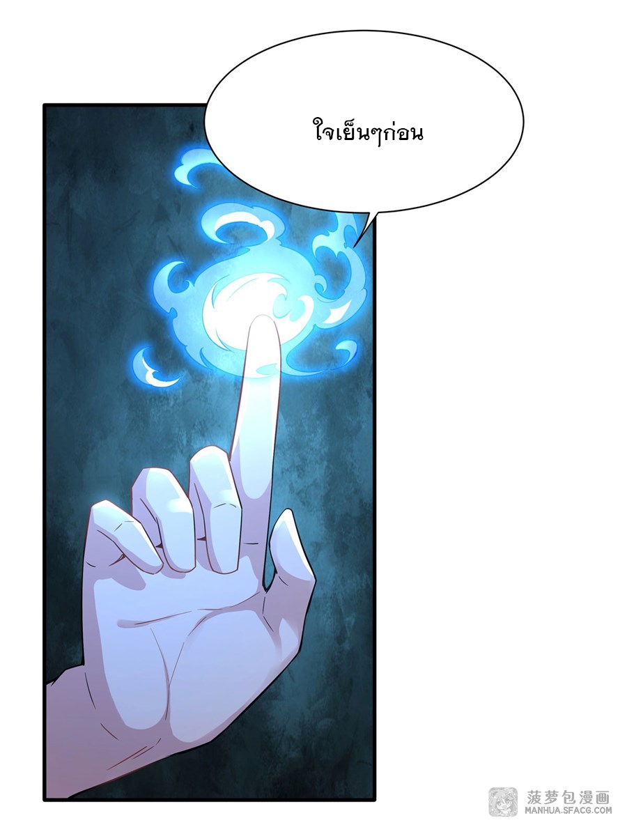 ศิษย์ของข้าล้วนมีอนาคตที่ยิ่งใหญ่ (ชนจีน) ตอนที่ 30 หน้า 5