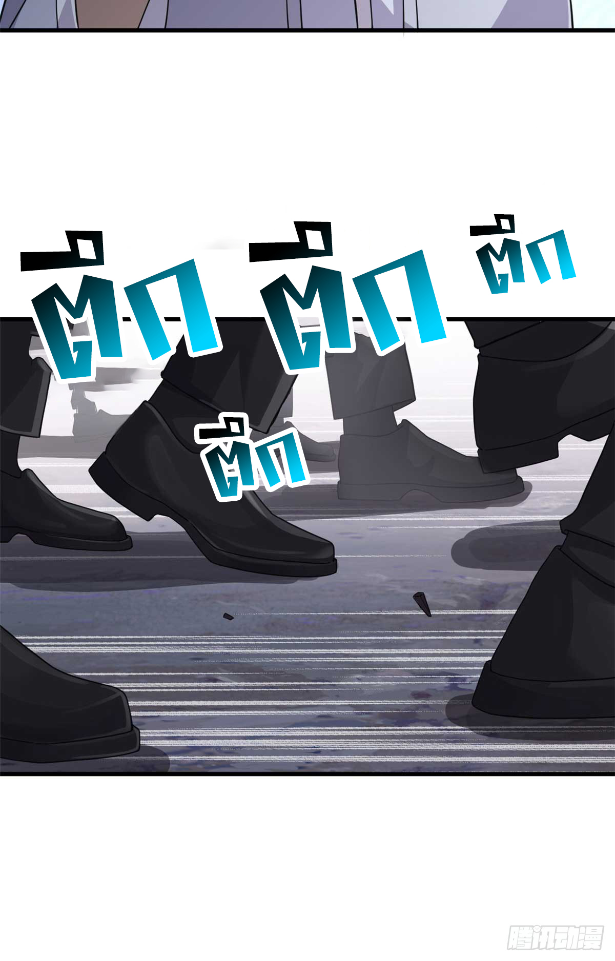 โคตรเทพร้านสัตว์อสูร ตอนที่ 121 หน้า 56