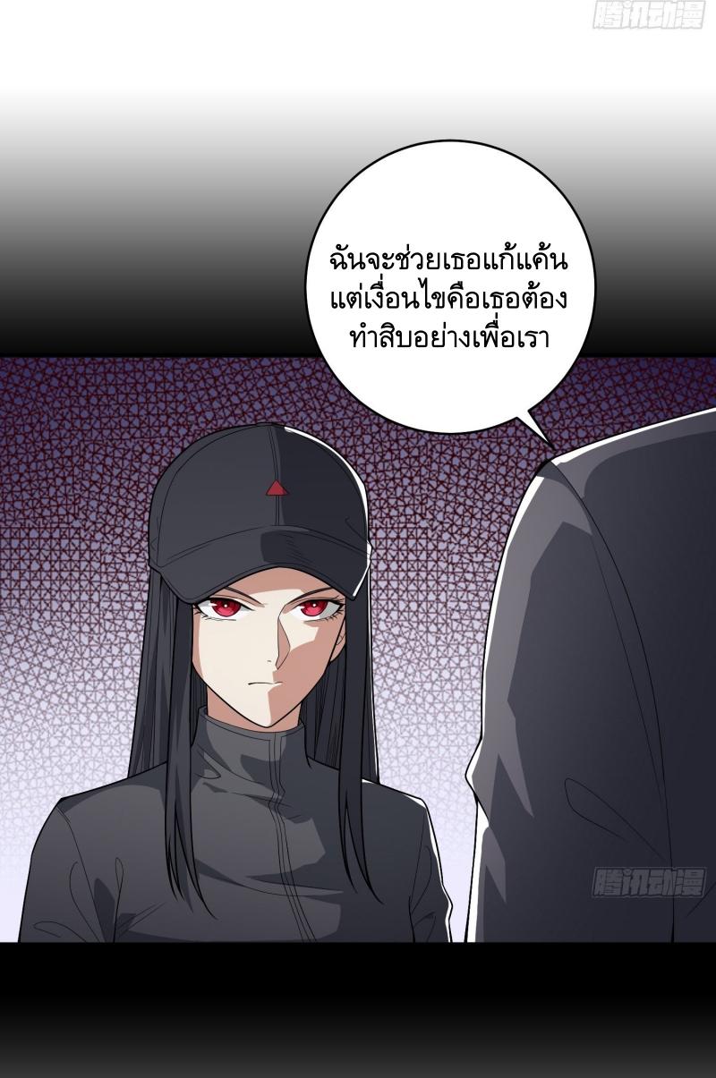 THE FIRST ORDER ตอนที่ 260 หน้า 28