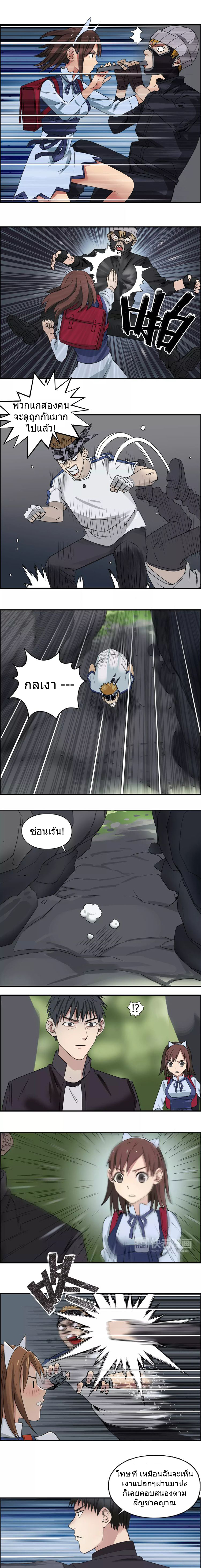 Super Cube ตอนที่ 55 หน้า 9