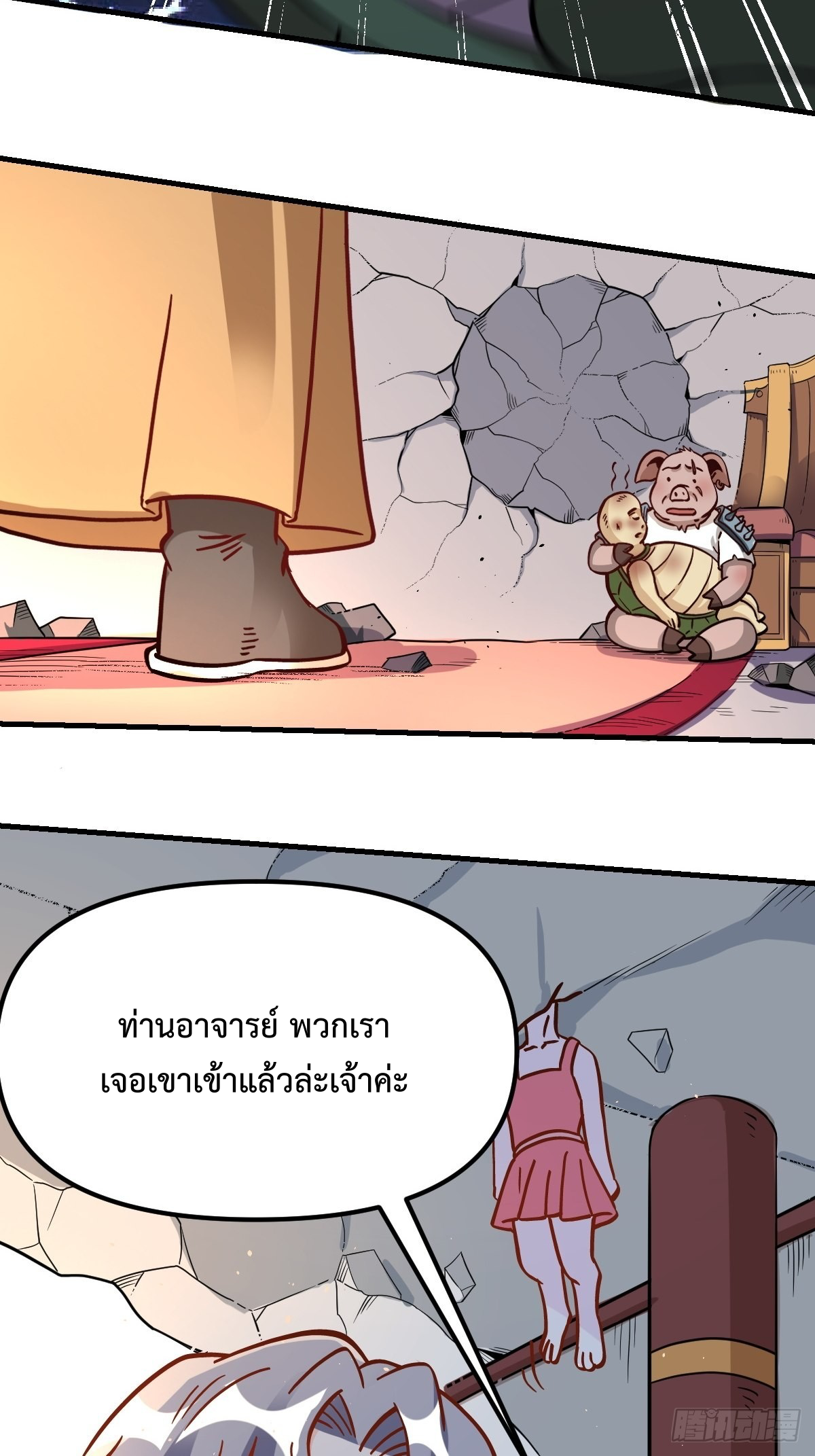 กลายเป็นว่าข้าคือจอมยุทธ์ผู้ยิ่งใหญ่ ตอนที่ 142 หน้า 31