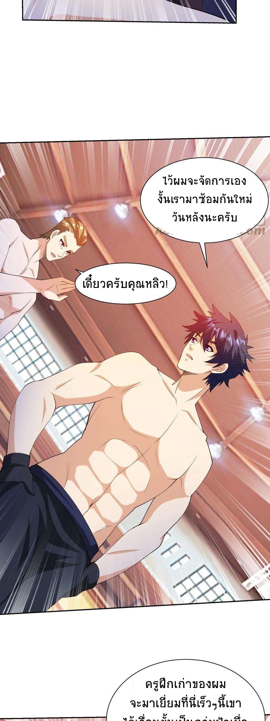 ตาขวาของฉันคือระบบพระเจ้า (My Right Eye Is a God-Class Computer) ตอนที่ 25 หน้า 10