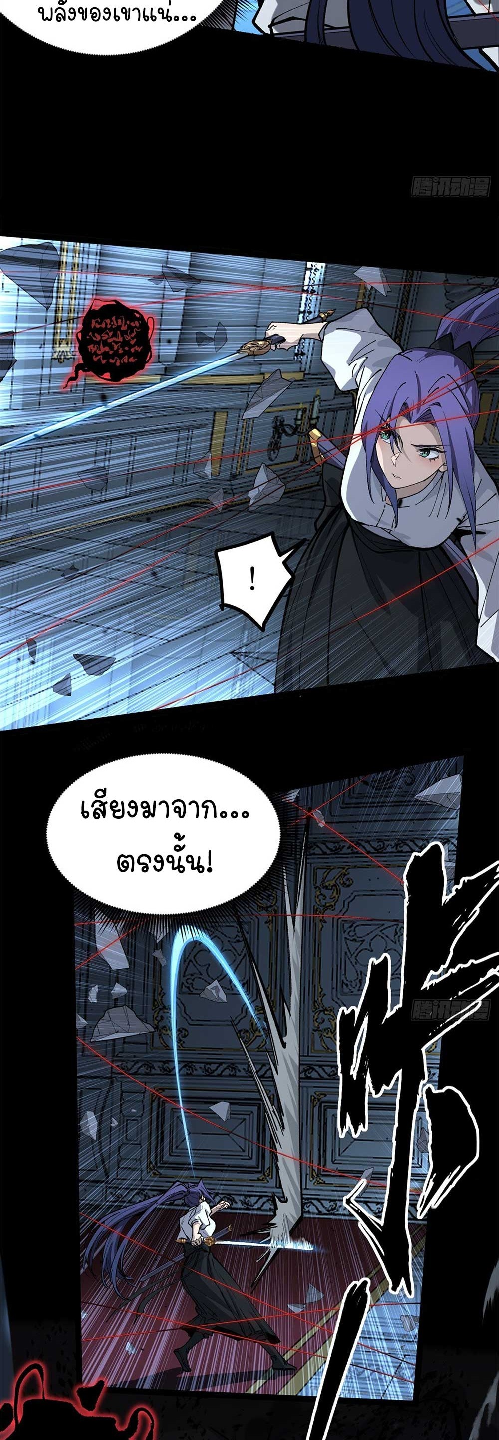 Gatekeeper of the Boundless World | ผู้พิทักษ์ประตูแห่งดินแดนไร้ขอบเขต ตอนที่ 37 หน้า 19