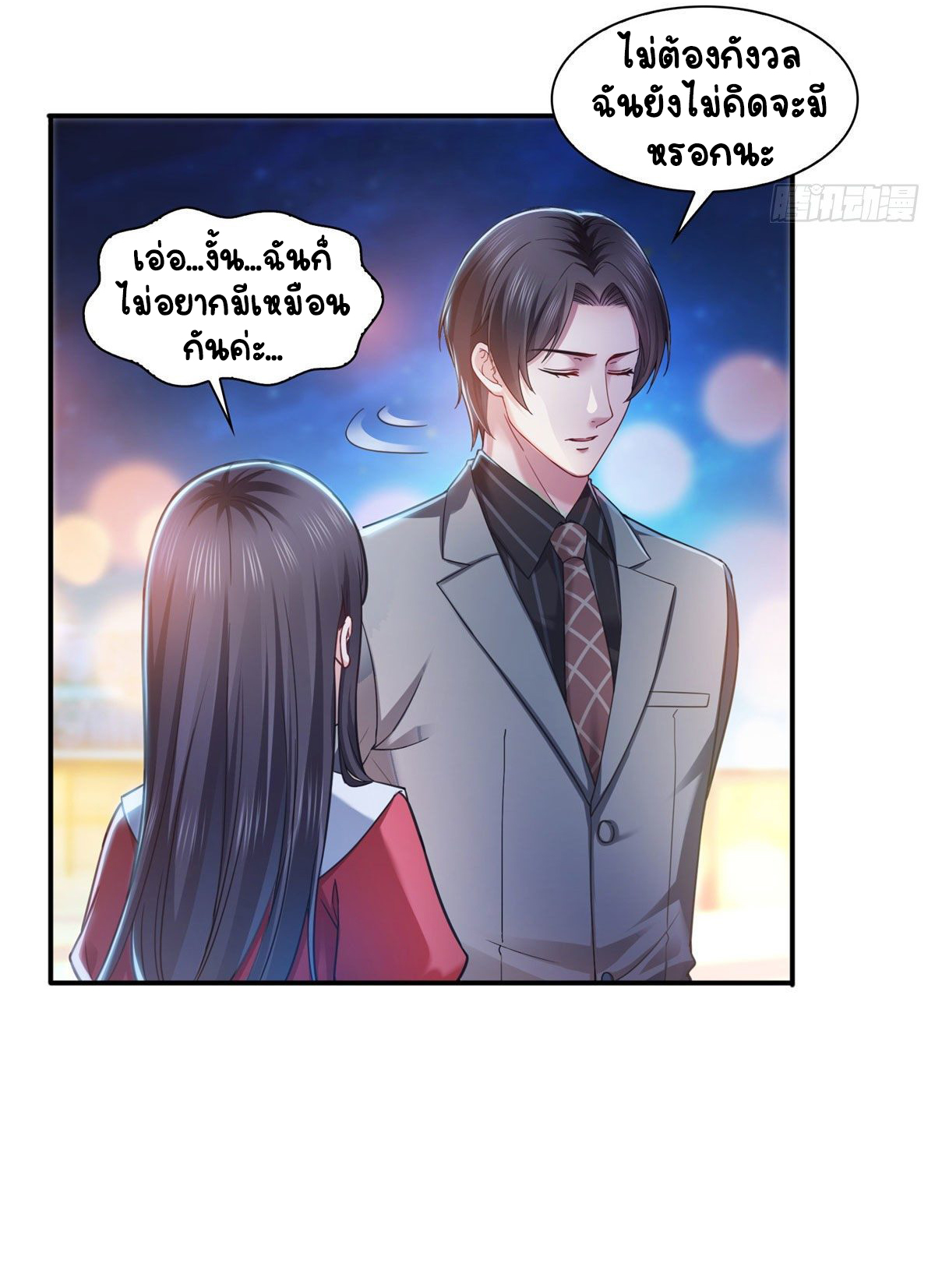 (ชนจีน)Perfect Secret Love The Bad New Wife Is a Little Sweet ตอนที่ 124 หน้า 6