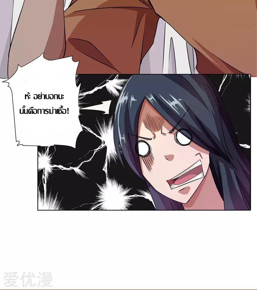 Inverse God Doctor ตอนที่ 7 หน้า 7