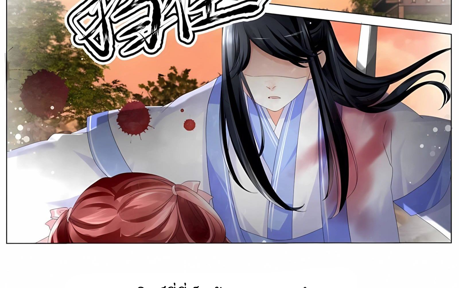 บันทึกท่วงทํานองโบราณ ตอนที่ 1 หน้า 17