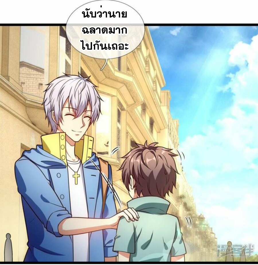 นครเซียนแห่งผู้ต่อต้านสวรรค์ ตอนที่ 256 หน้า 21
