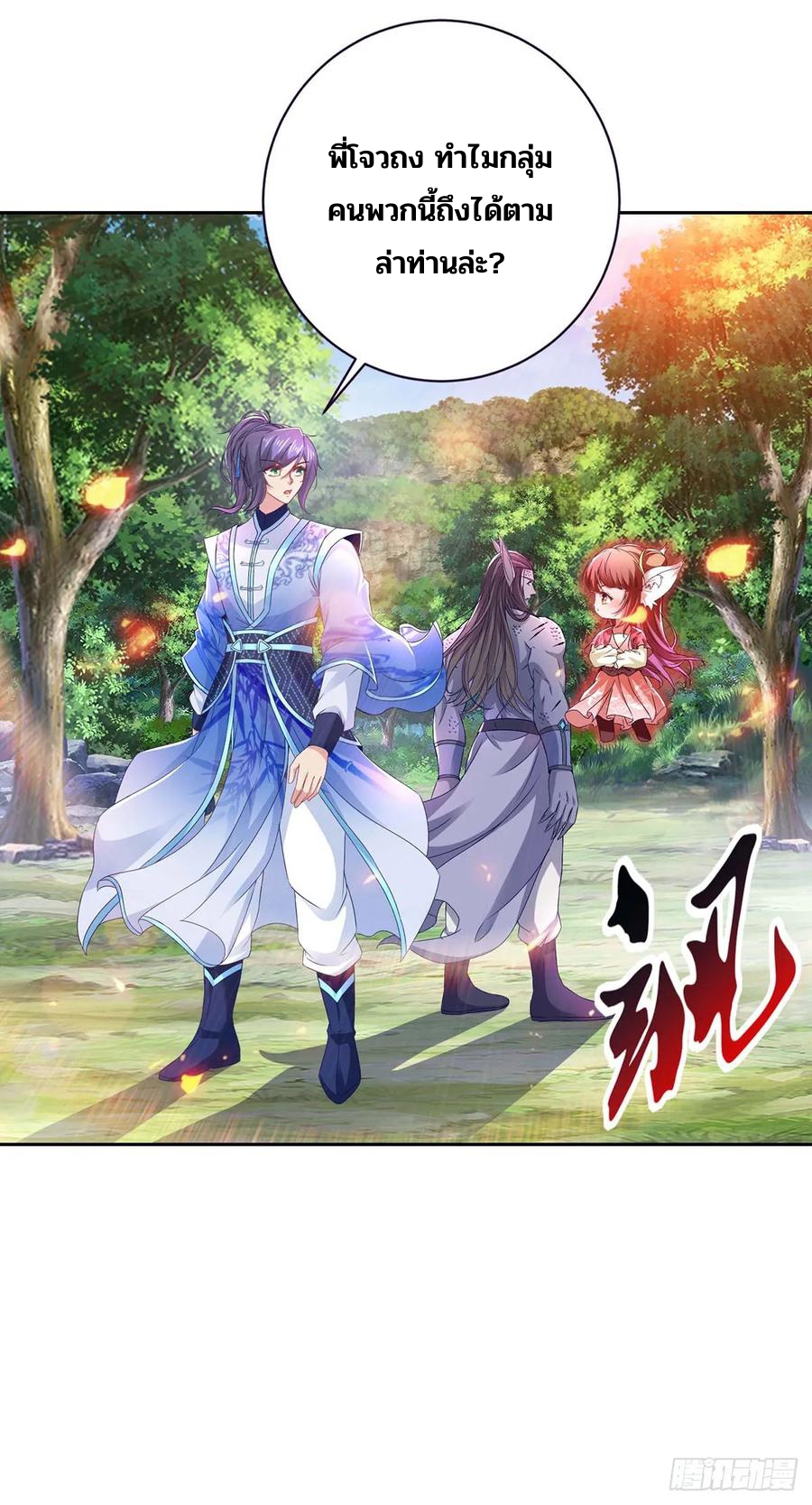 จักรพรรดิวิญญาณศักดิ์สิทธิ์ (ทันจีน) ตอนที่ 278 หน้า 12