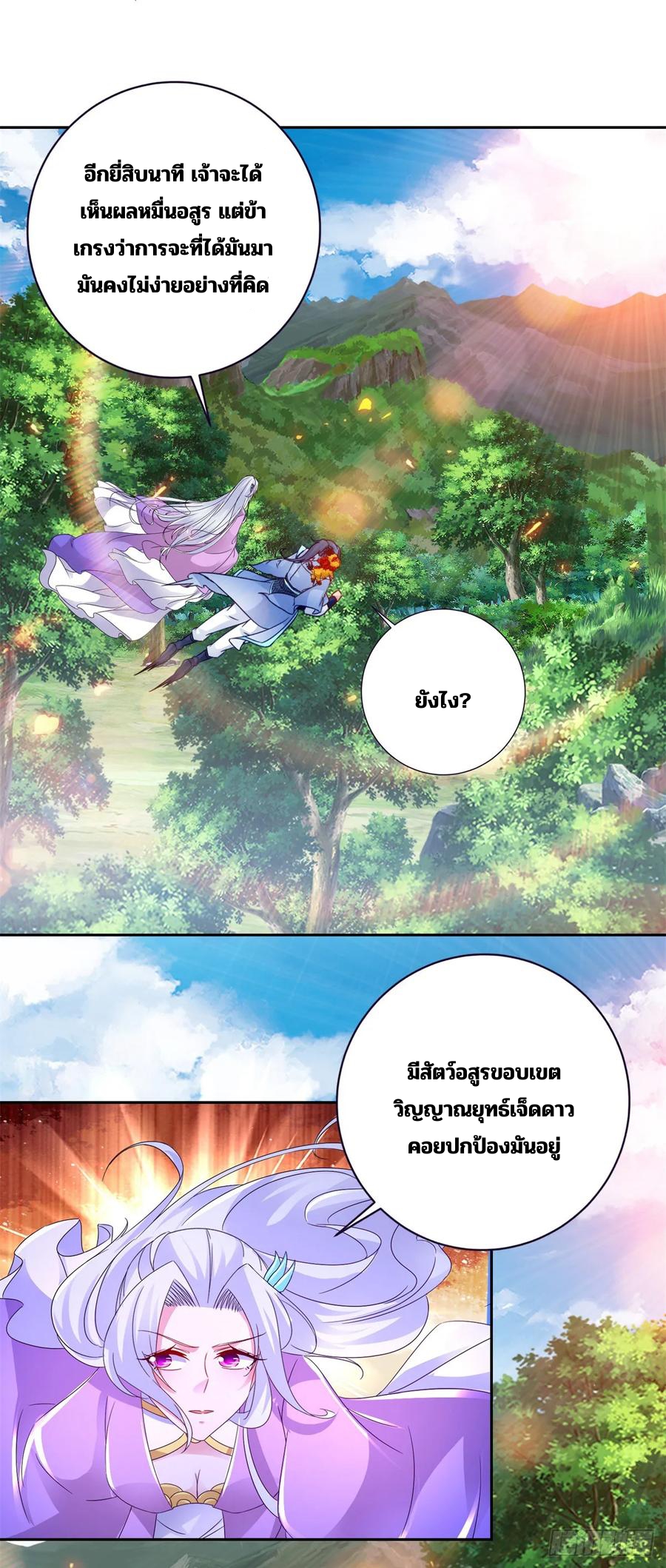 จักรพรรดิวิญญาณศักดิ์สิทธิ์ (ทันจีน) ตอนที่ 286 หน้า 24