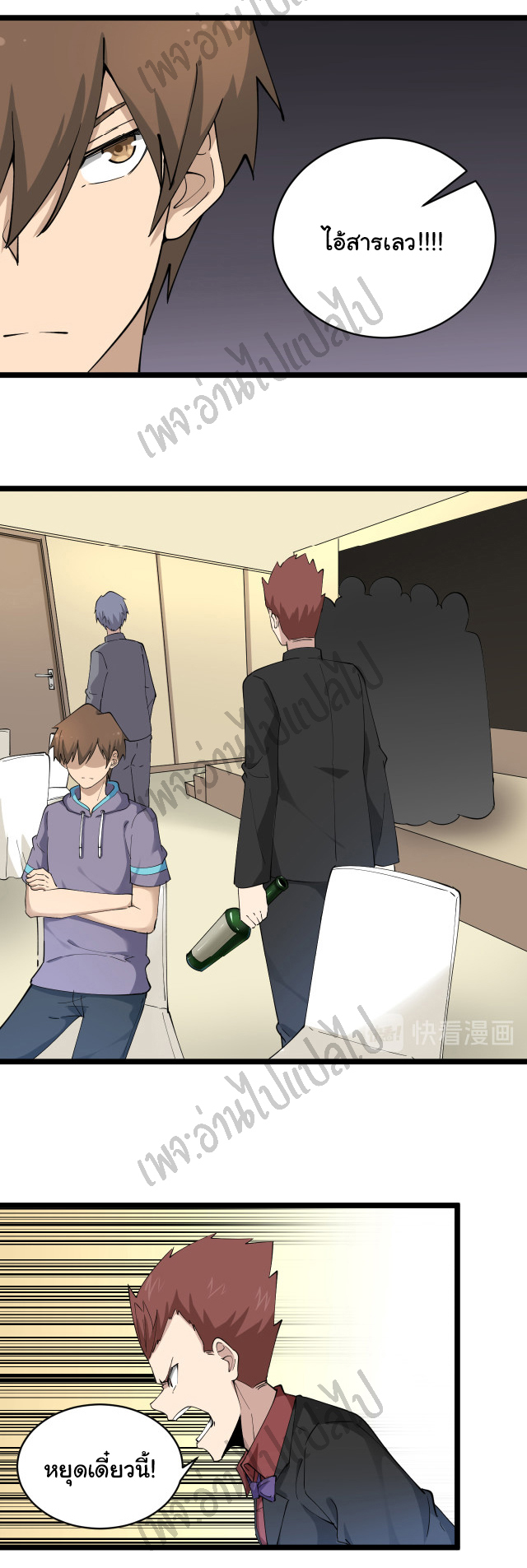 Sanjie Taobao Store ระบบร้านค้าเทพเจ้า ตอนที่ 122 หน้า 30