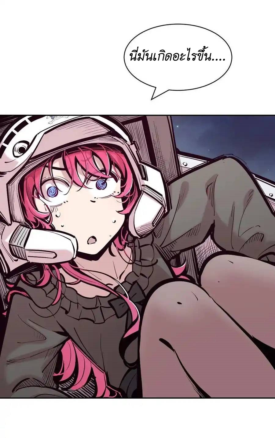 Demon x Angel can't get along! ตอนที่ 130 หน้า 3