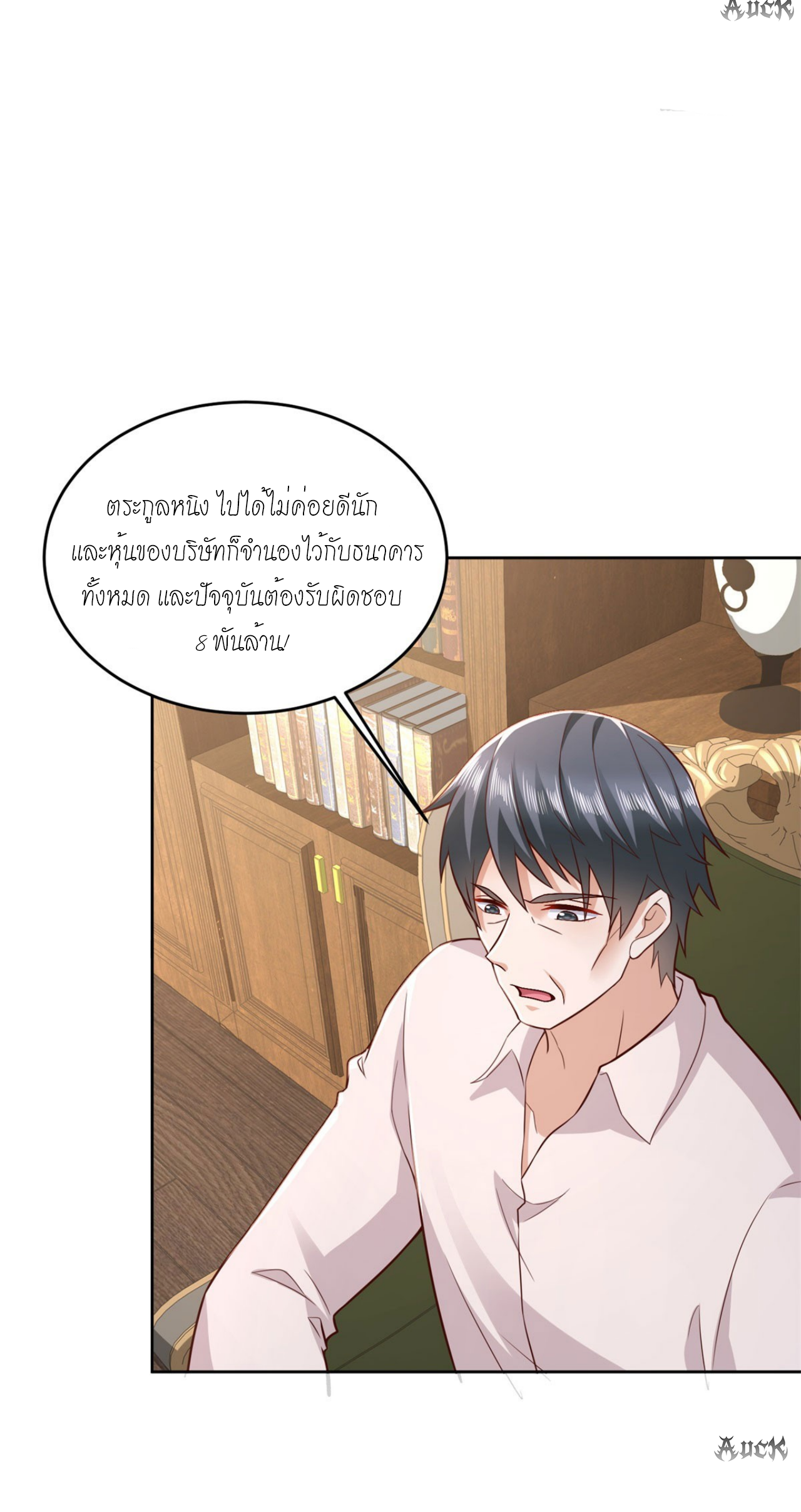 เทพเจ้าแห่งสงครามที่แข็งแกร่งที่สุดของเมือง ตอนที่ 12 หน้า 23