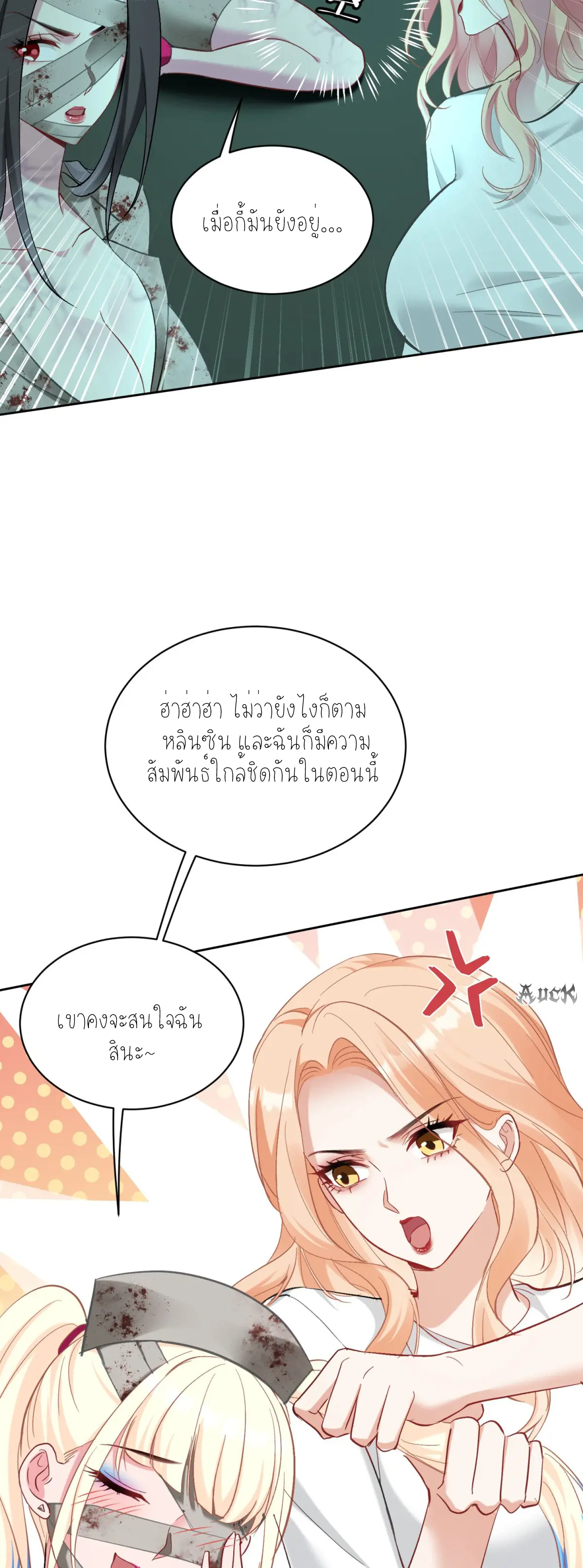 ผมไปเกาะสาวสวยกิน, แต่ตอนนี้ฉันเป็นคนร่ำรวยแล้ว~ ตอนที่ 98 หน้า 35