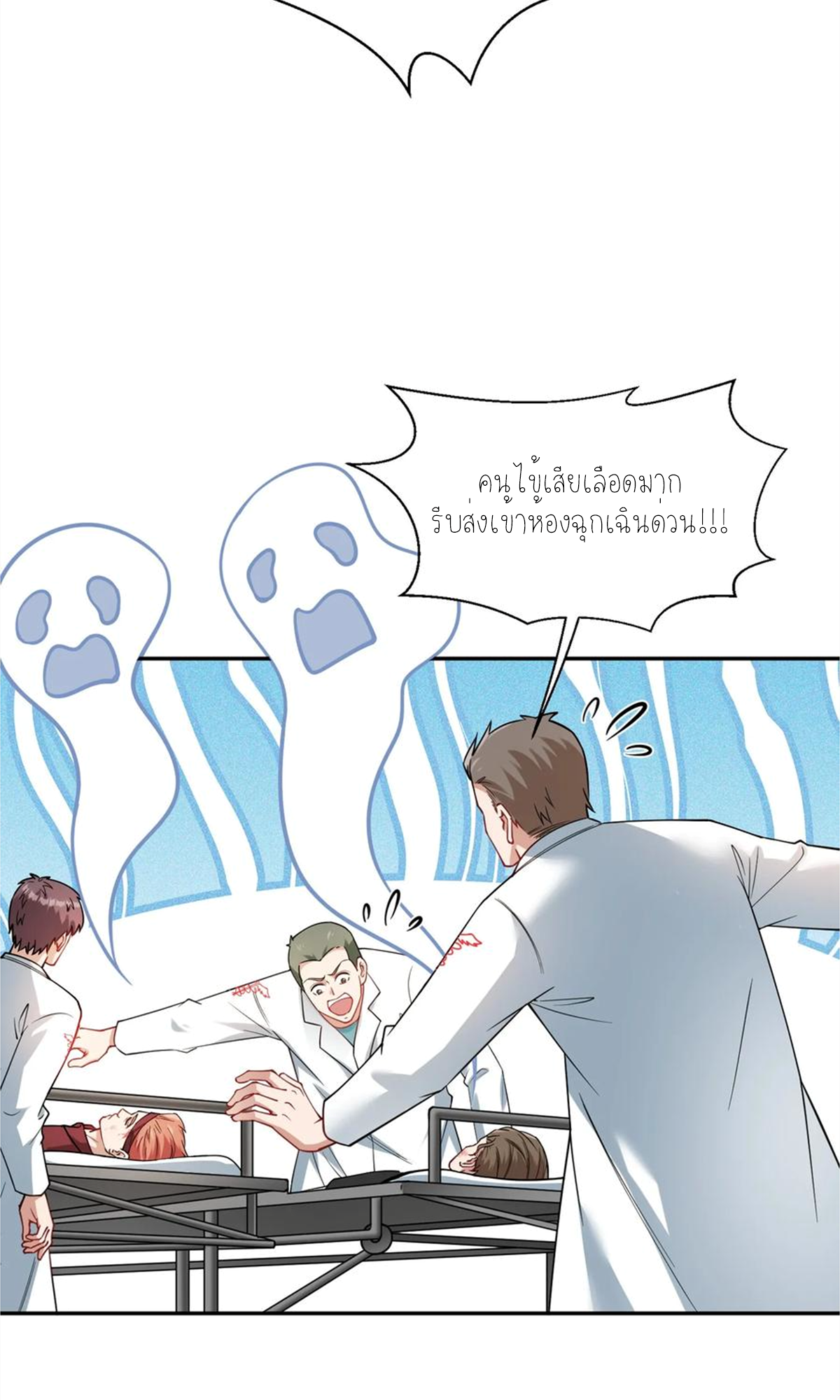 ผมไปเกาะสาวสวยกิน, แต่ตอนนี้ฉันเป็นคนร่ำรวยแล้ว~ ตอนที่ 65 หน้า 10