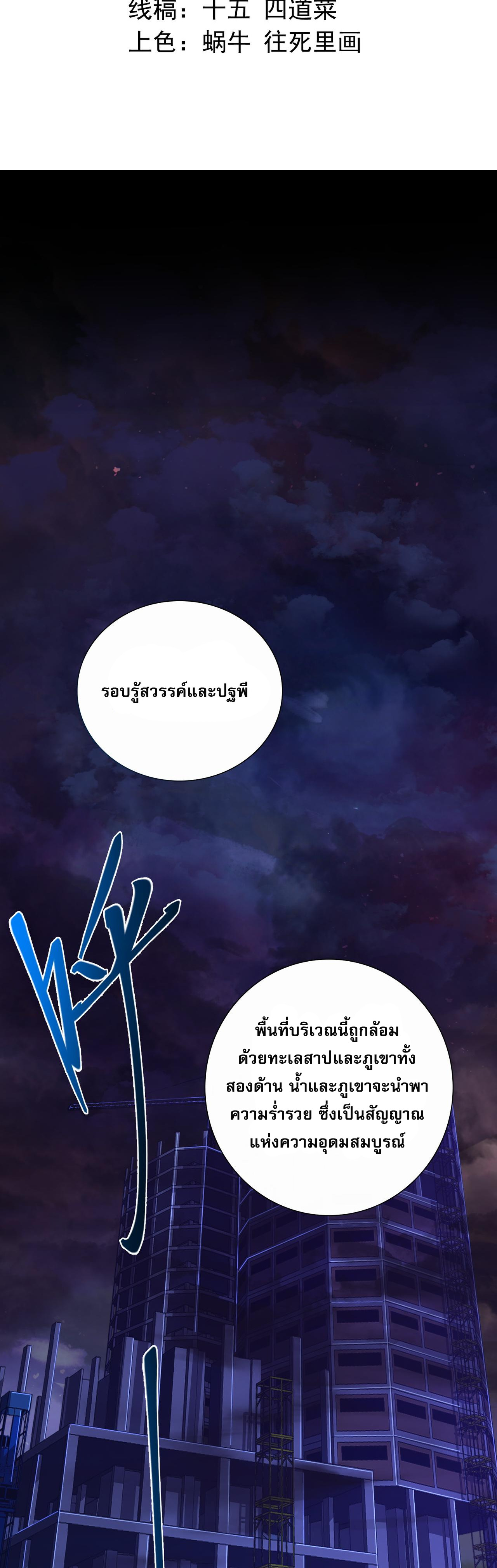 แฟนของผมทั้งสวยและรวยมาก ตอนที่ 8 หน้า 2