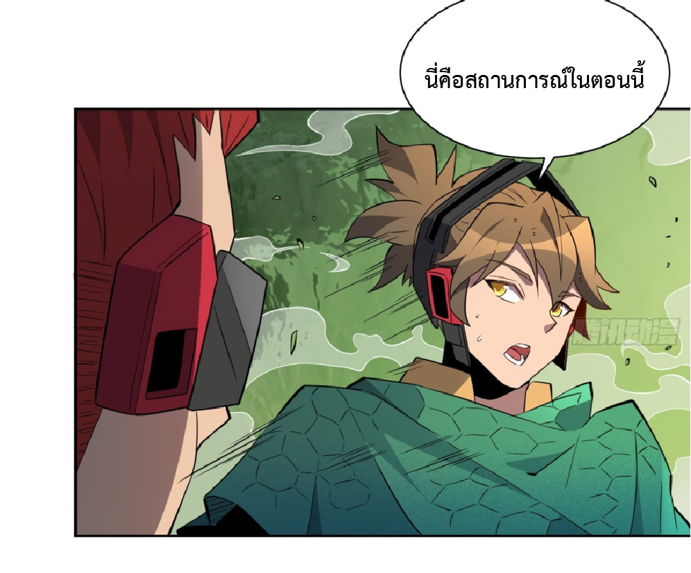 The People On Earth Are Too Ferocious ตอนที่ 183 หน้า 42