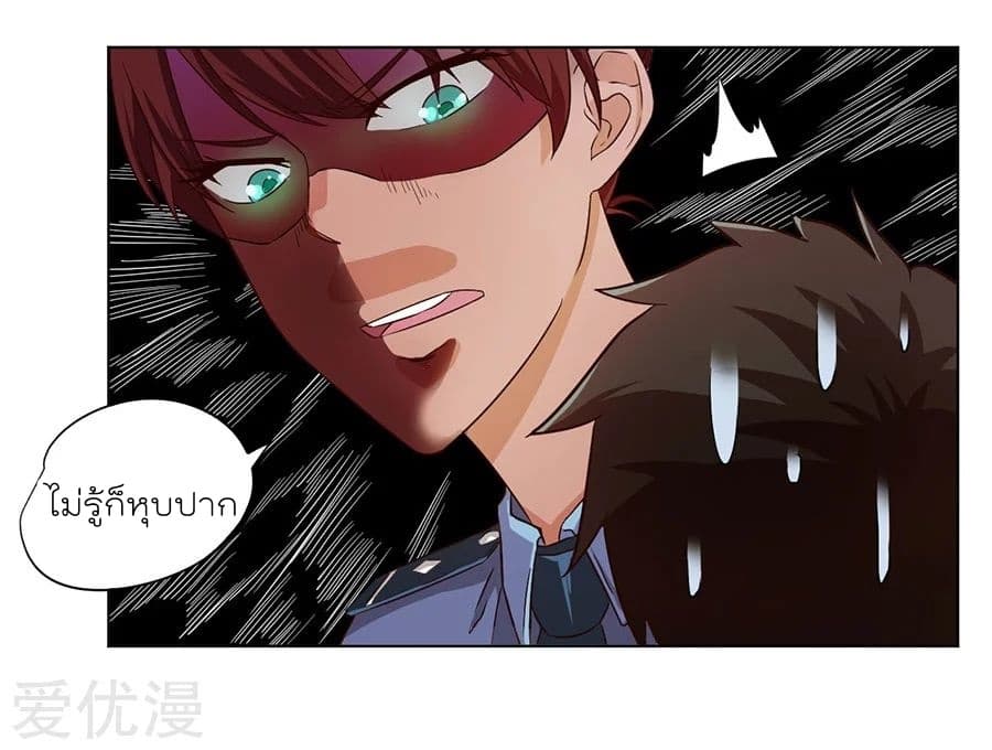 Inverse God Doctor ตอนที่ 6 หน้า 26