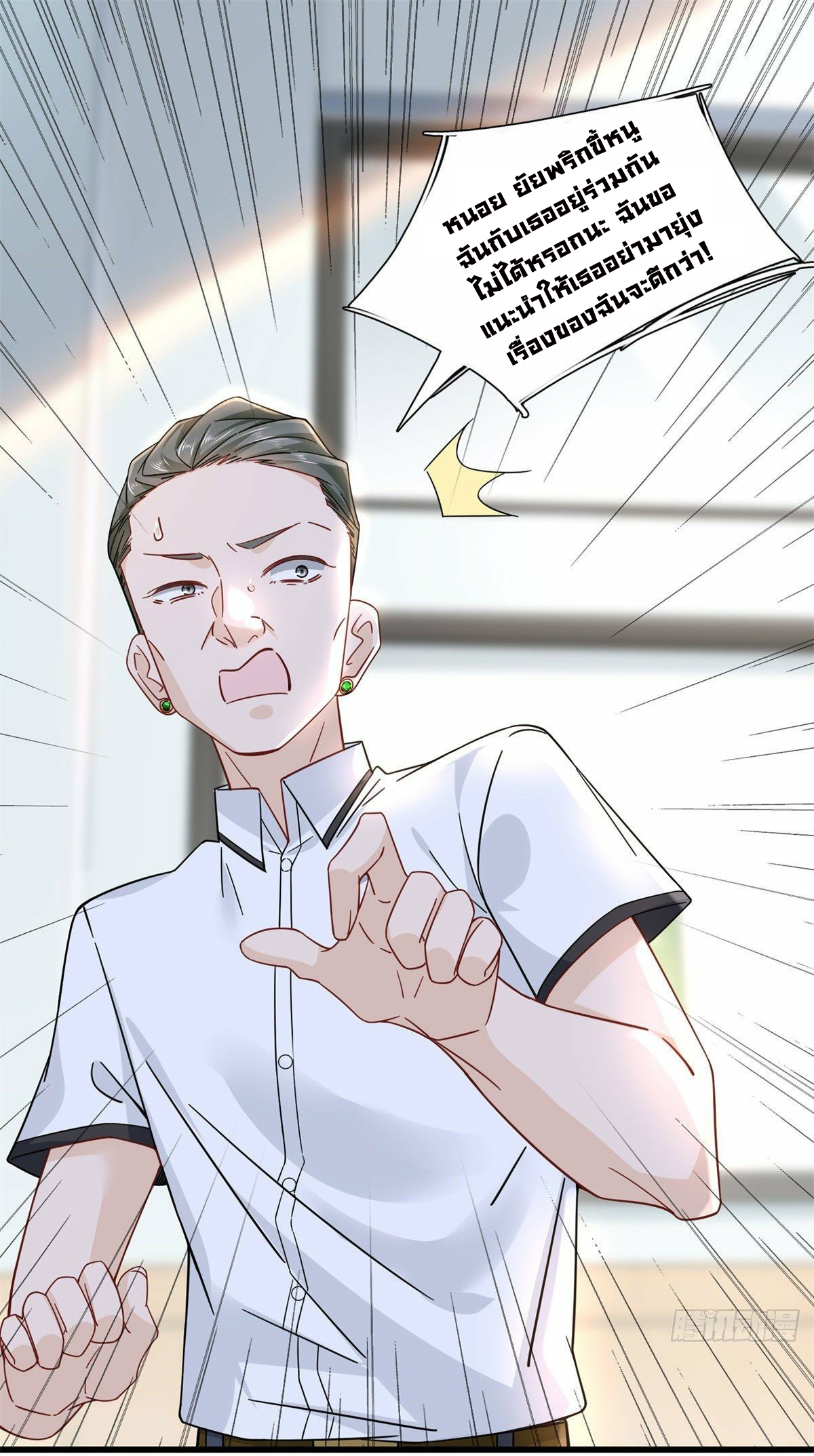 The new best all-rounder  ผู้แข็งแกร่งรอบด้าน ตอนที่ 4 หน้า 22