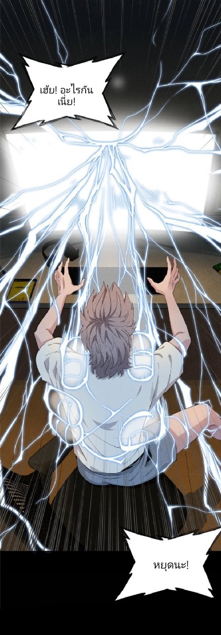 เข้ามาในเกมก็กลายเป็นเทพซะงั้น ตอนที่ 1 หน้า 48
