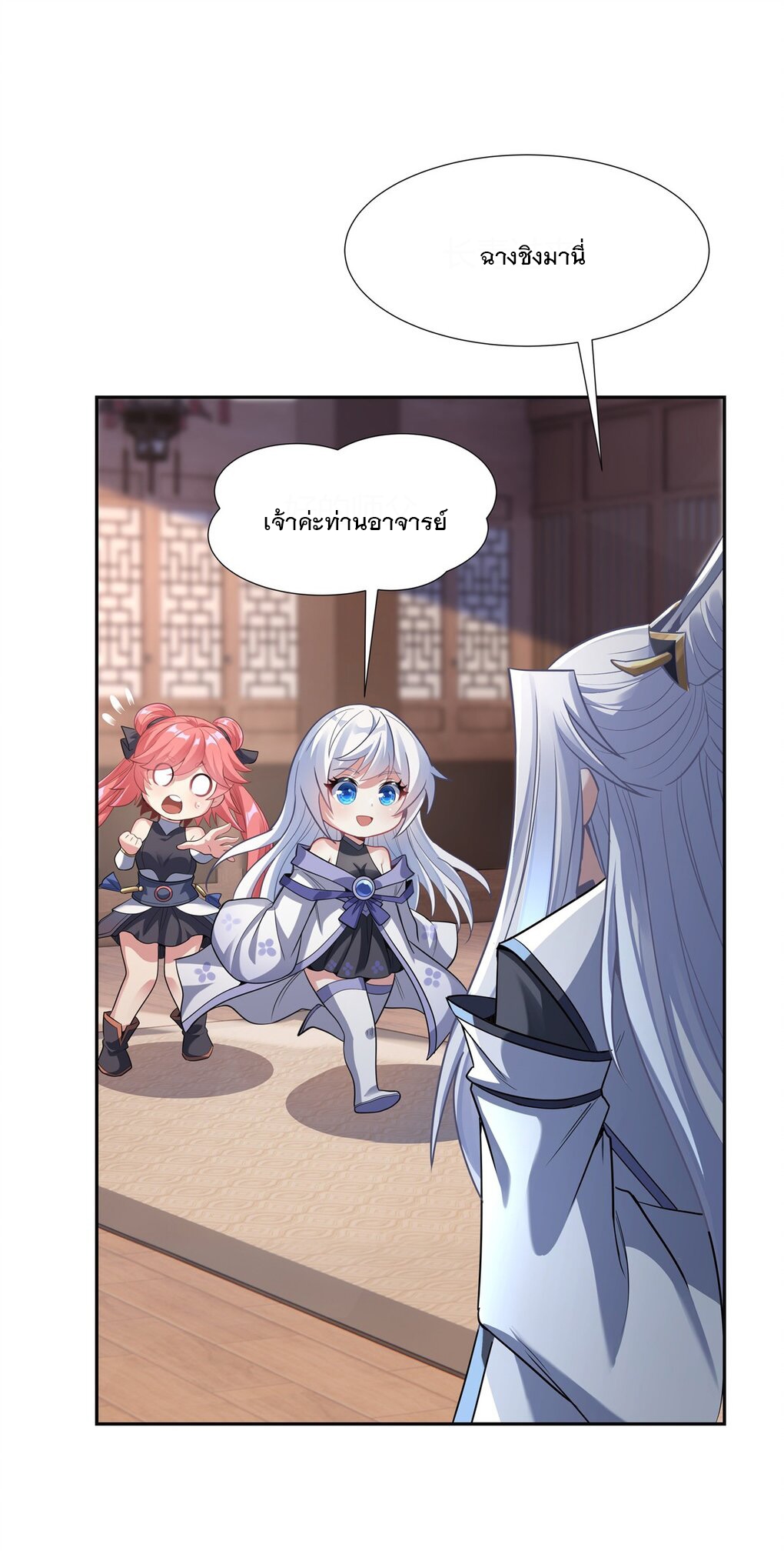 ศิษย์ของข้าล้วนมีอนาคตที่ยิ่งใหญ่ (ชนจีน) ตอนที่ 65 หน้า 35