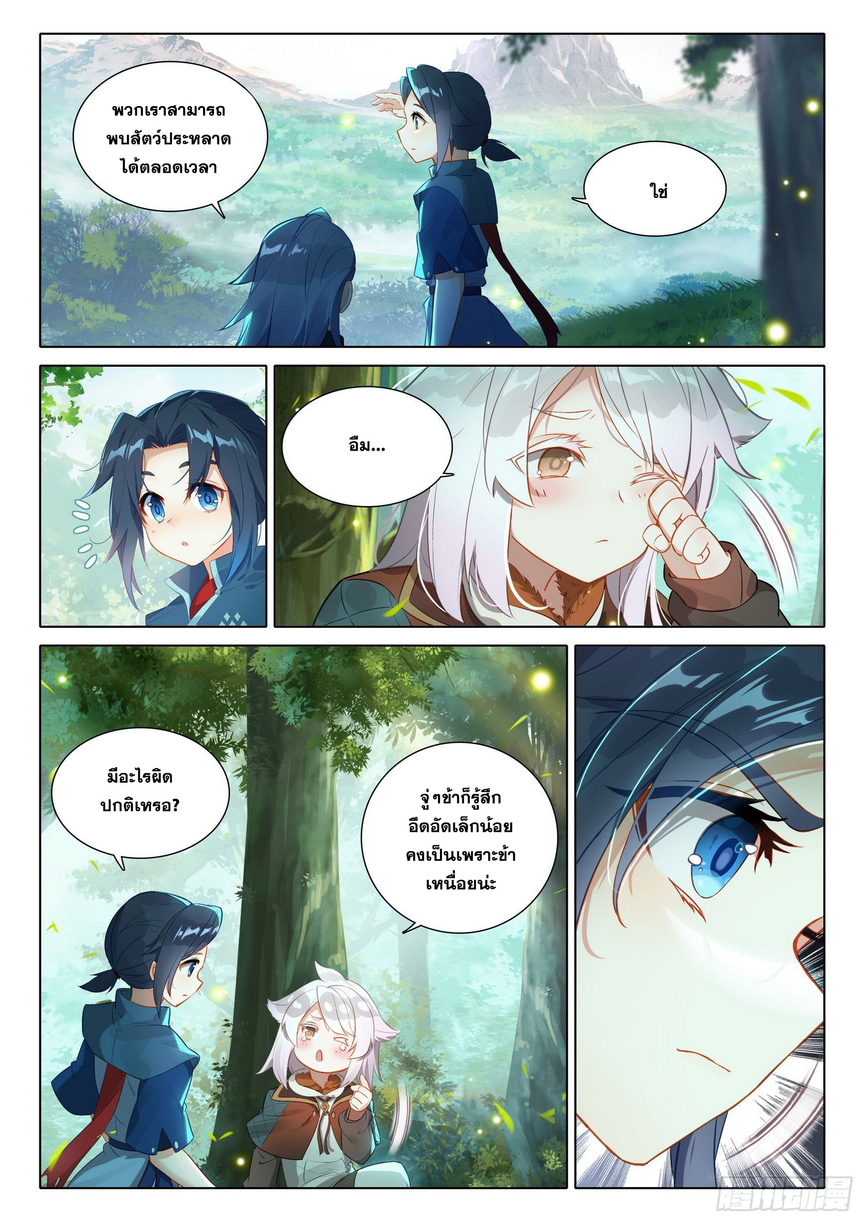 Douluo Dalu 5 - Rebirth of Tang san ตอนที่ 38 หน้า 7