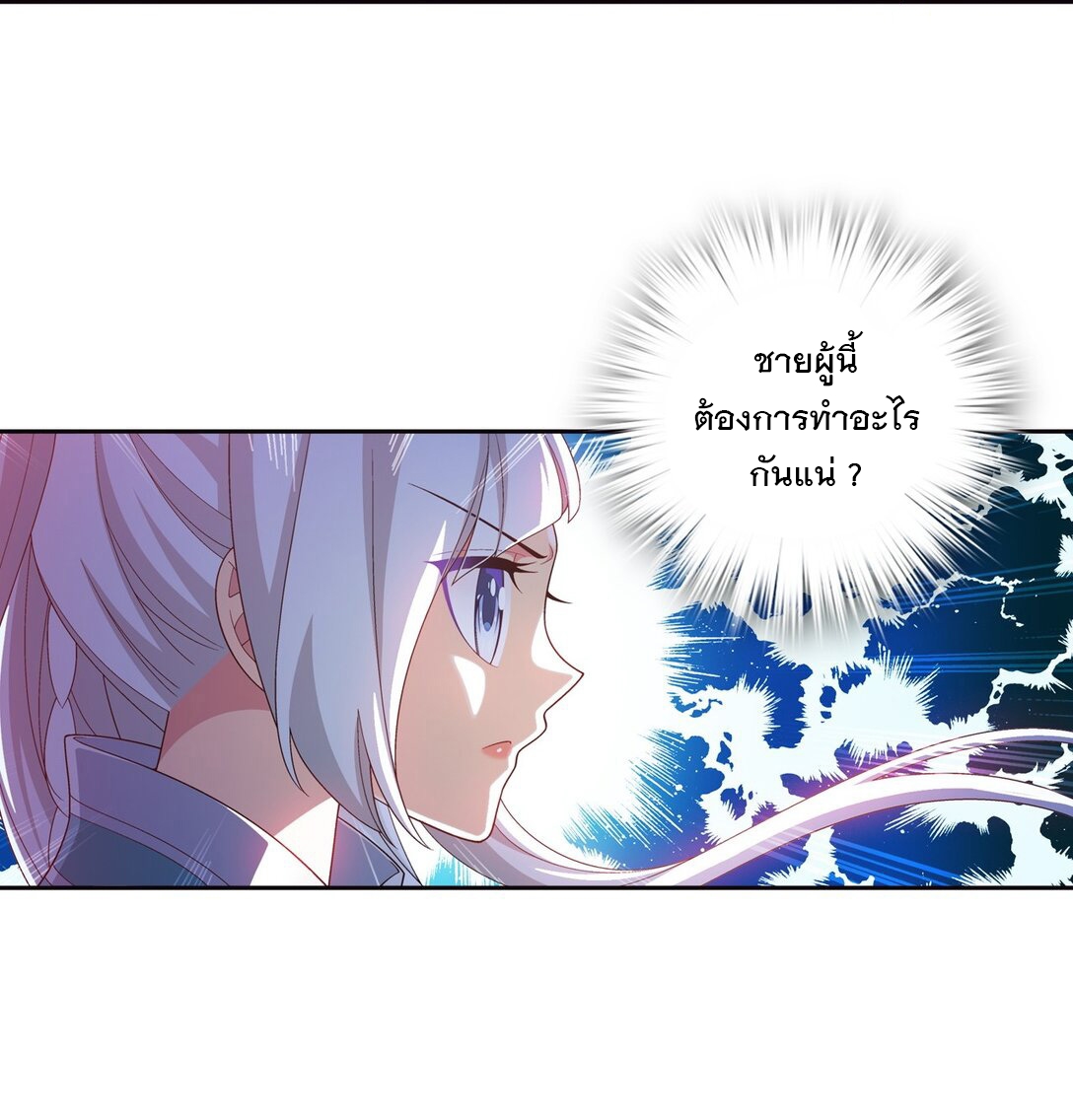 Da Zhu Zai ศึกปรมาจารย์สะท้านฟ้า (ชนจีน) ตอนที่ 383 หน้า 28