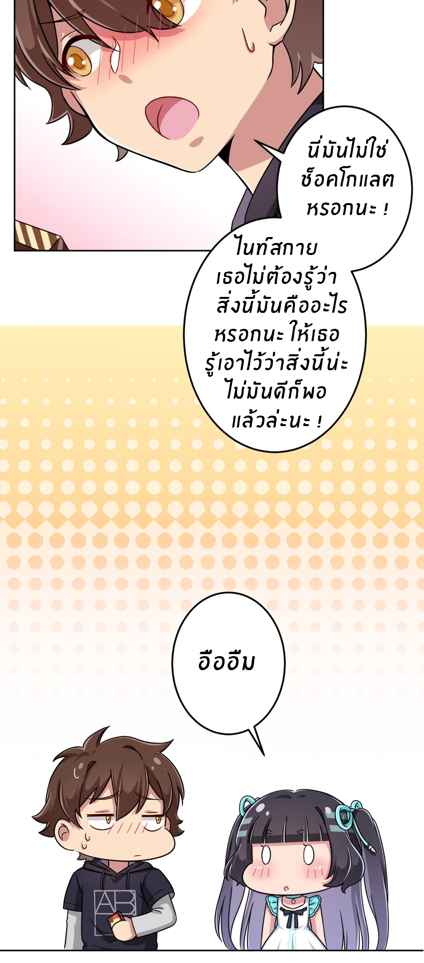 What is the use of God giving me this embarrassing superpower? ตอนที่ 5 หน้า 5