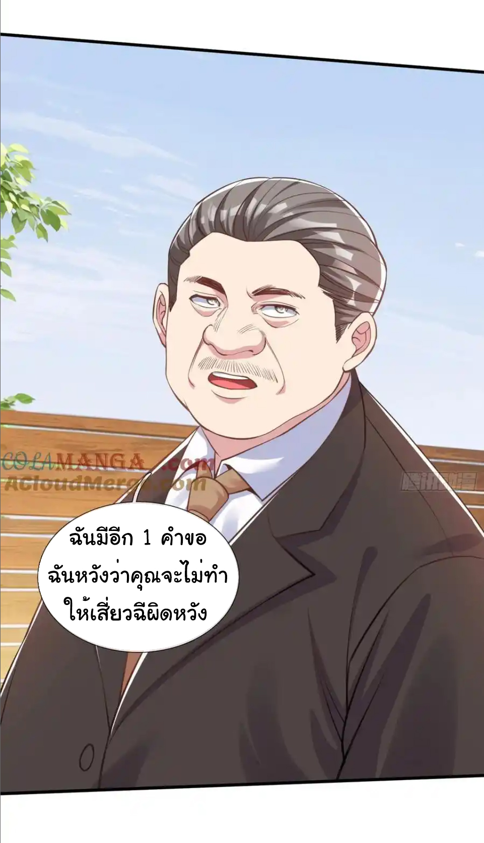 The god of war is reborn to avenge ตอนที่ 39 หน้า 13