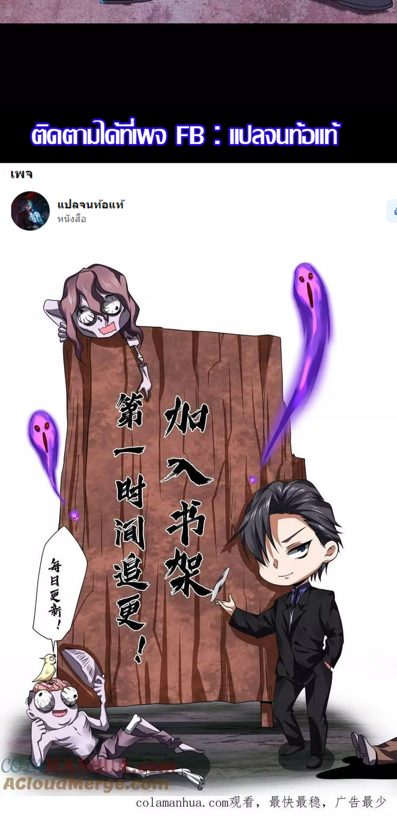 Overly Ferocious of Being Cautious ตอนที่ 32 หน้า 29