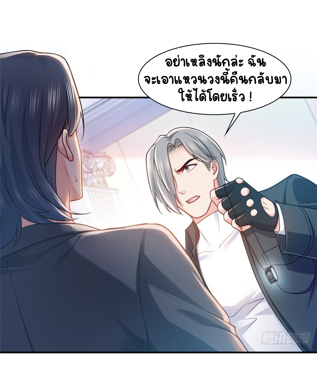 (ชนจีน)Perfect Secret Love The Bad New Wife Is a Little Sweet ตอนที่ 130 หน้า 8